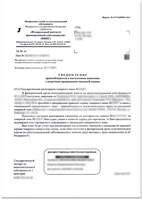 Уведомление о досрочном прекращении правовой охраны товарного знака