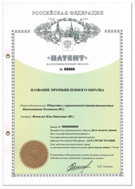 Патент о государственной регистрации Промышленного образца Российского образца 2009 год.